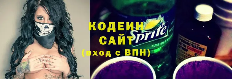 сайты даркнета наркотические препараты  Кадников  Codein Purple Drank  купить закладку 